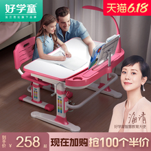 法兰芭比好学童儿童学习桌儿童书桌小学生写字桌套装写字桌椅家用
