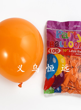 风车加厚圆形亚光5寸10寸12寸18寸橙色桔色气球 生日派对布置装饰