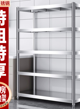 304不锈钢厨房置物架落地五层加厚收纳微波炉烤箱放锅储物货架子