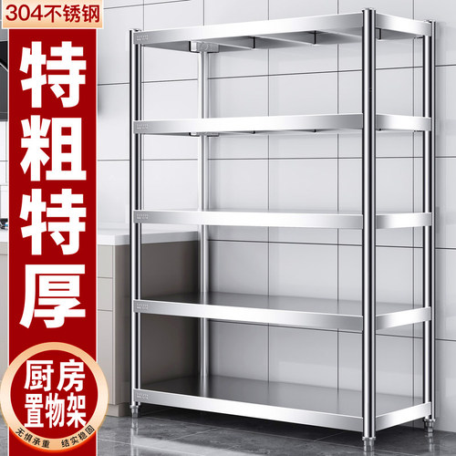 304材质五层加粗立柱承重强