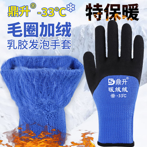 加绒保暖防寒耐磨工作劳保手套