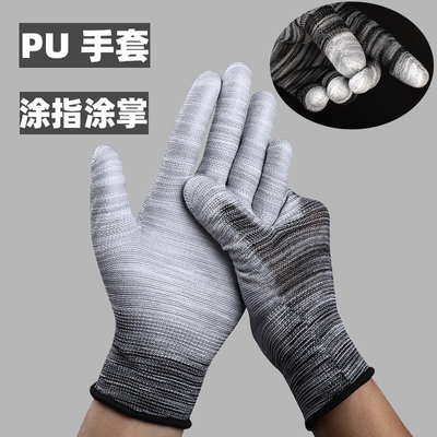 PU涂指涂掌劳保手套耐磨防滑工作