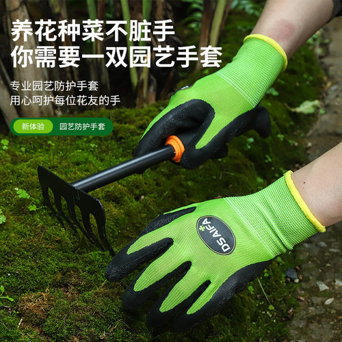 成人儿童园艺赶海防护胶手套防水