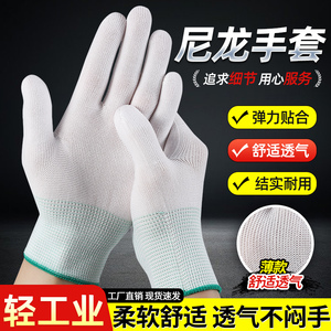 薄款尼龙纱线劳保工作手套PU涂指