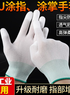 PU涂指涂掌薄款劳保手套耐磨工作