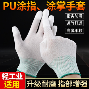 薄款PU涂指涂掌劳保手套耐磨工作防滑橡胶尼龙纱线劳动干活带胶皮