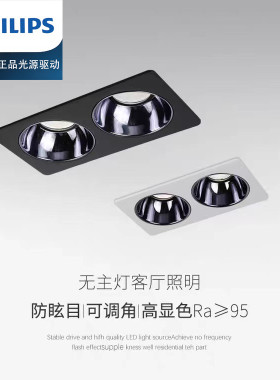 飞利浦双头射灯嵌入式防眩光筒灯可调角度led斗胆灯家用无主灯cob