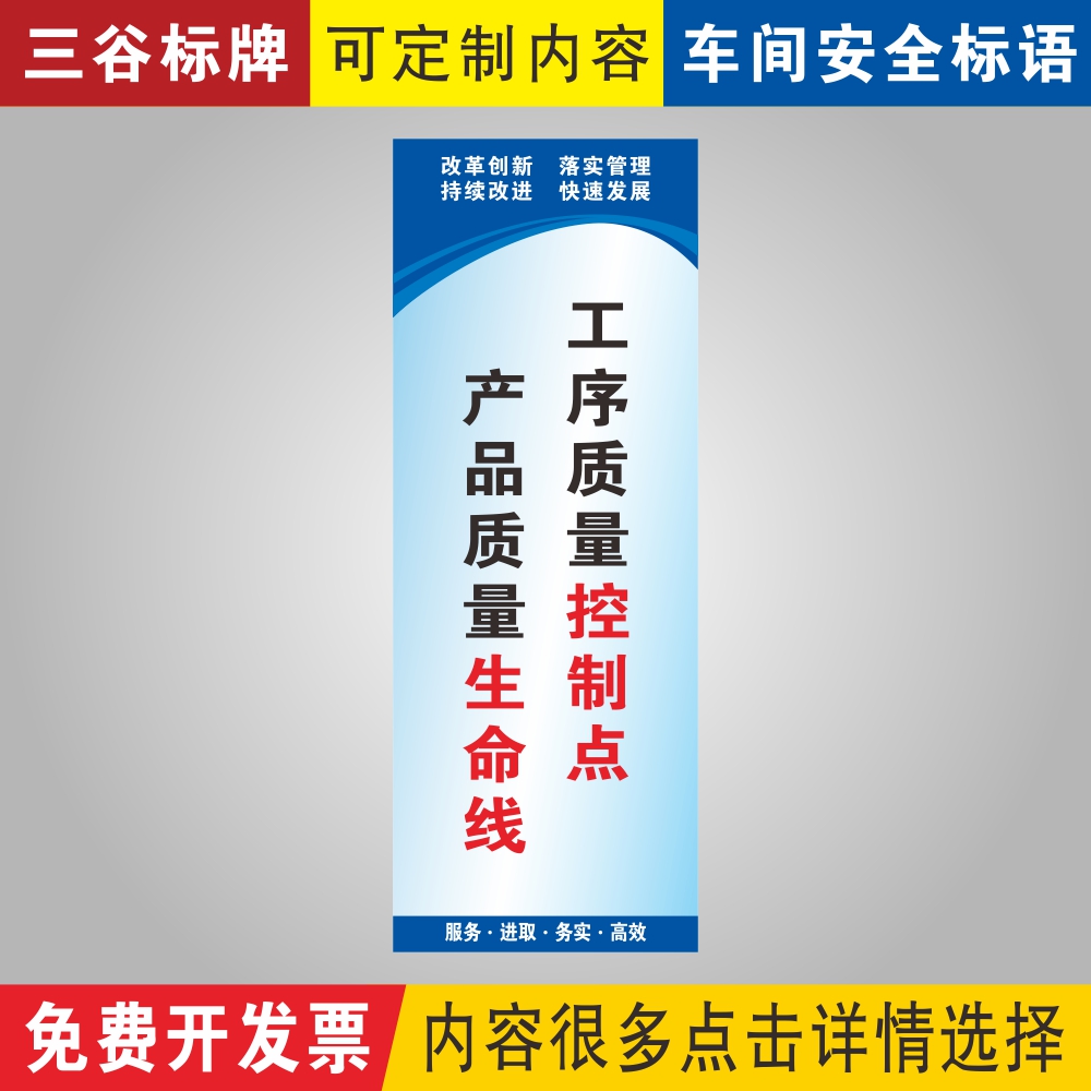 工序质量控制点产品质量生命线公司文化工厂区车间安全生产口号标语大全现场管