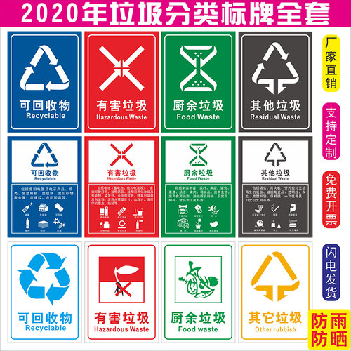 垃圾分类不可回收危险废弃物定制
