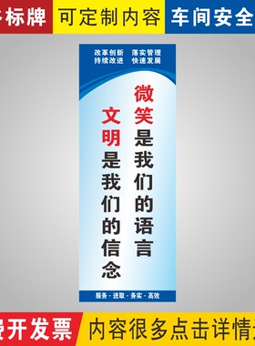 微笑是我们语言车间口号宣传标语
