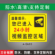 您已进入24小时视频监控区域温馨提示标牌110联网警示牌电子监控设备警告标识牌定制作Gk03