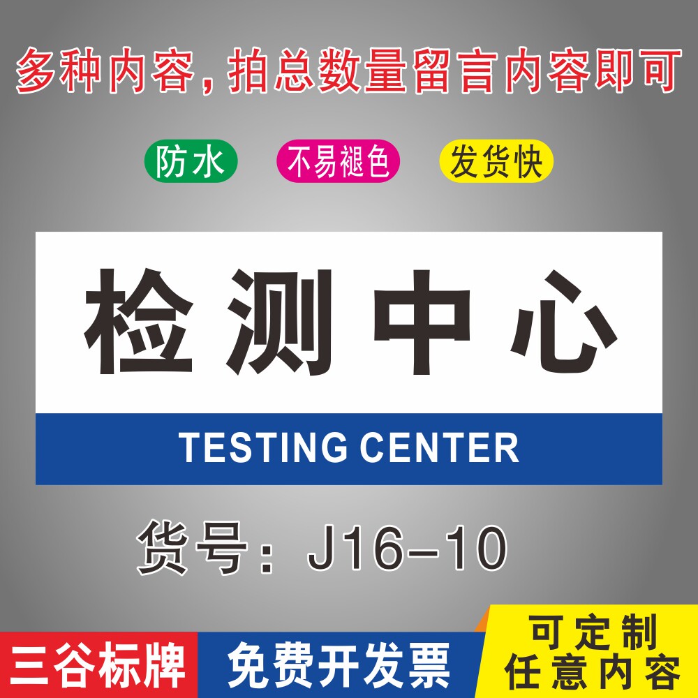 检测中心科室牌车间仓库标识牌厂区办公室门牌gmp房间药厂洁净区房间