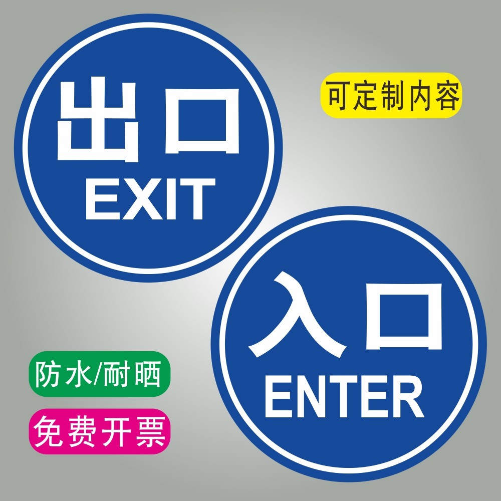 地下停车场地下车库出口入口指示标牌铝板标识牌墙贴铝槽抱箍定制作