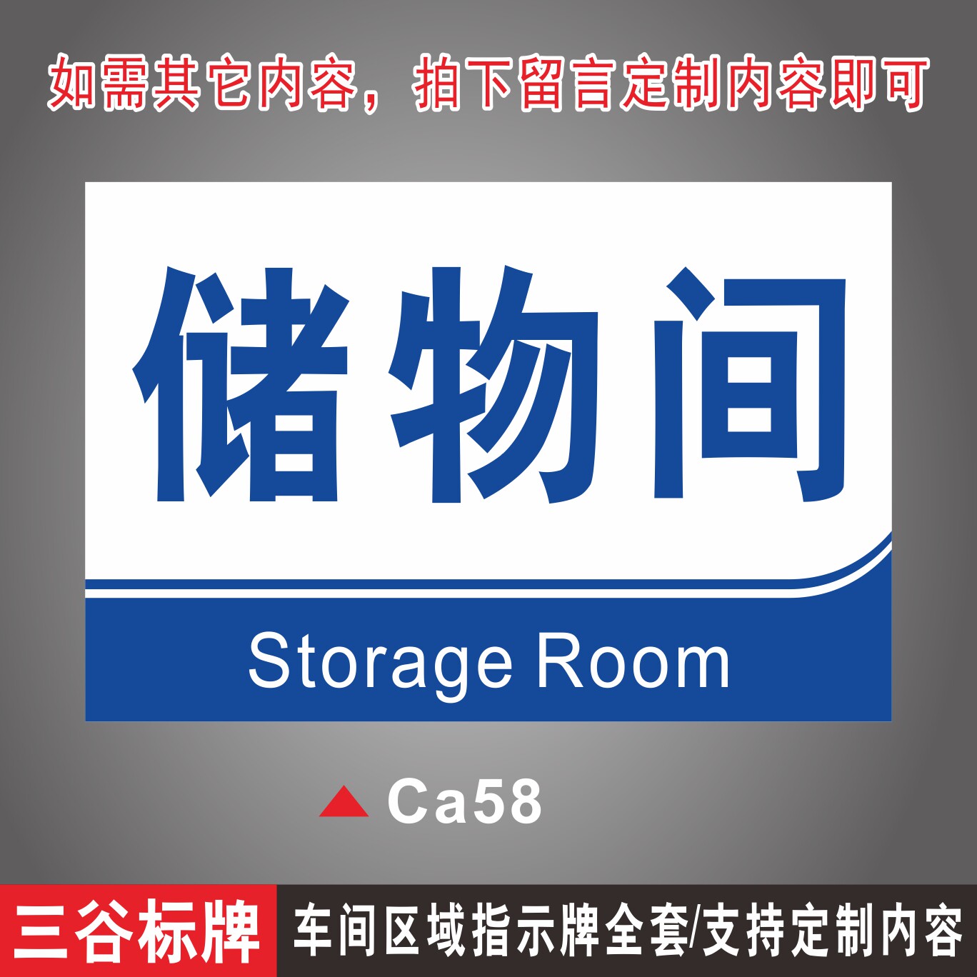 储物间科室牌车间分组区域分区标识牌生产区域指示挂牌货架区域展示贴