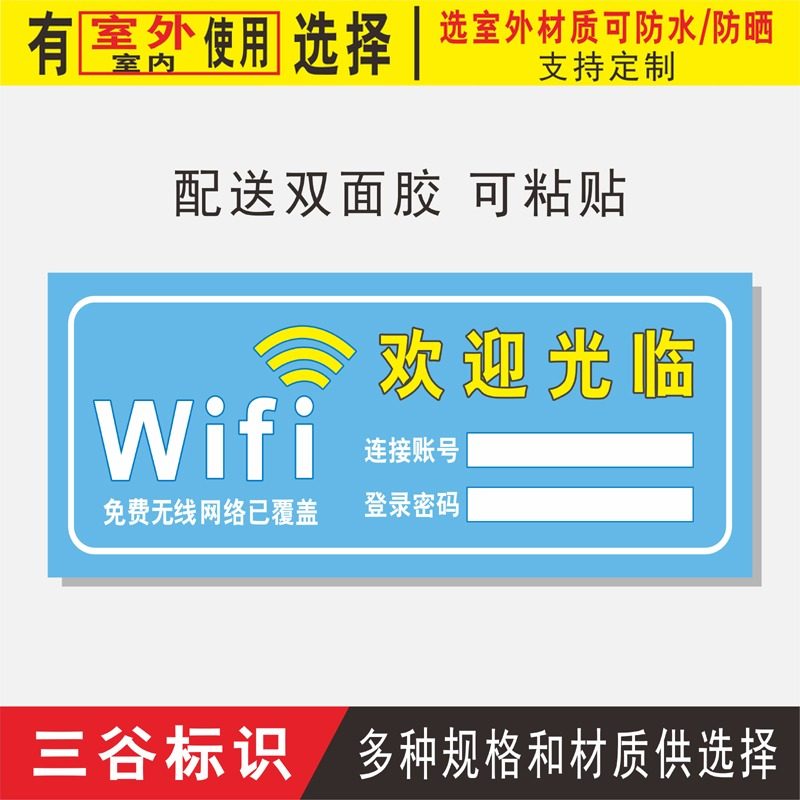 wifi wireless network cover network Surf the Internet Signage Slogan Warm Prompt identification Wall stickers Signagein the Electronic Dictionary/Electronic paper book/Stationery , Teaching demonstration/Display notices supplies , Signs/Prompt card  category - from Buy2taobao.com to provide professional Taobao agent buy service