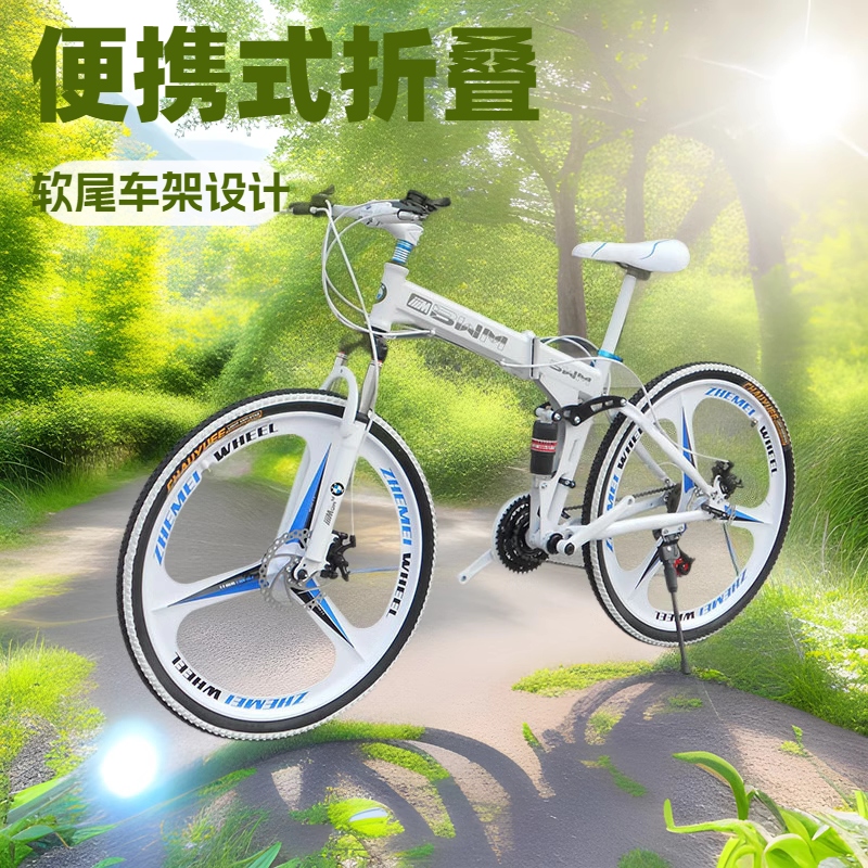 宝马折叠架型山地自行车碟刹男女式成人洋车双减震单车学生变速车
