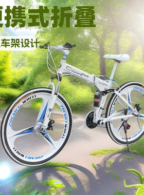 宝马折叠架型山地自行车碟刹男女式成人洋车双减震单车学生变速车