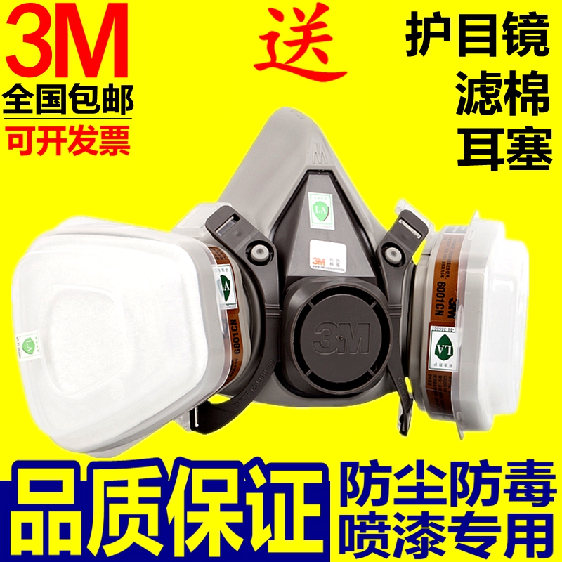 3m6200?#34013;?#38754;具喷漆甲醛化工气体防异味?#34013;痙莱?#21475;罩工业粉尘面罩
