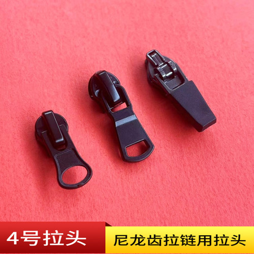 4号正装反装拉头尼龙拉链用