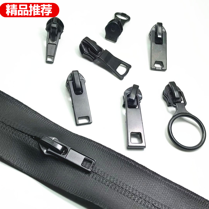 5号尼龙拉锁正装反装7号拉头反面隐形防水拉链衣服自锁拉锁头厚片