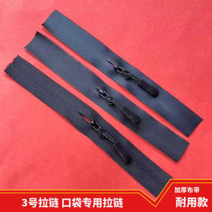3号进口胶膜TPU尼龙防水骑行服冲锋运动裤箱包口袋拉链辅料配件