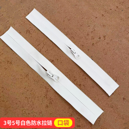 防水拉链本白色闭尾3号5号拉链