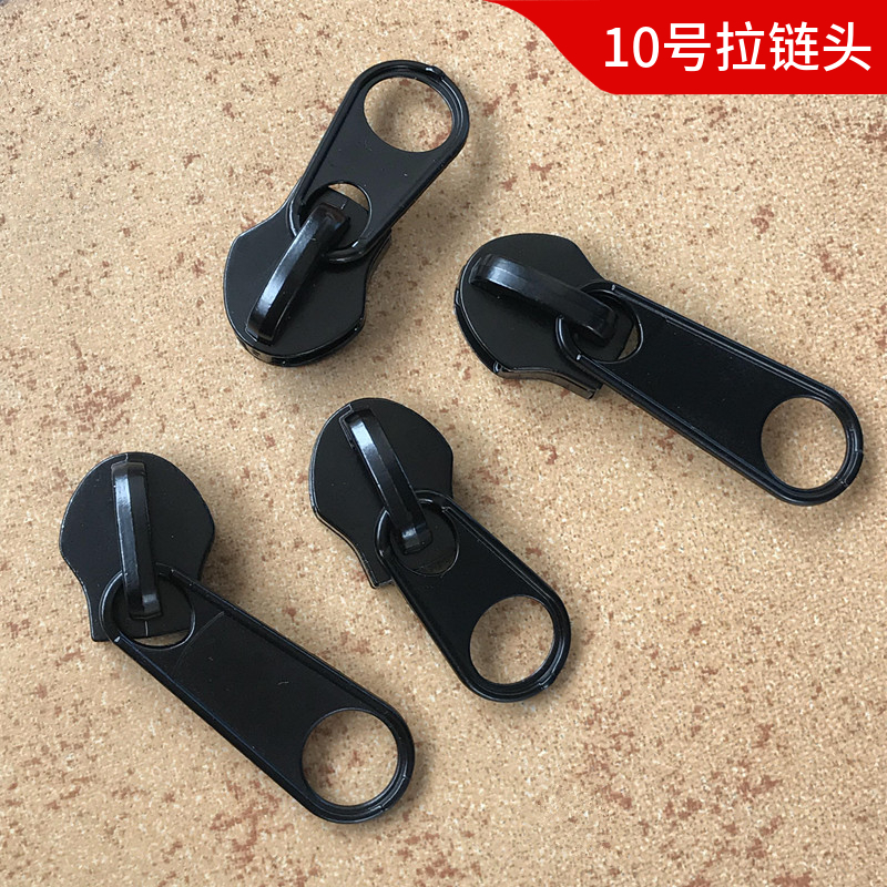 大号粗牙10号拉链头尼龙拉链正反拉头渔具包箱包拉链配件拉锁头