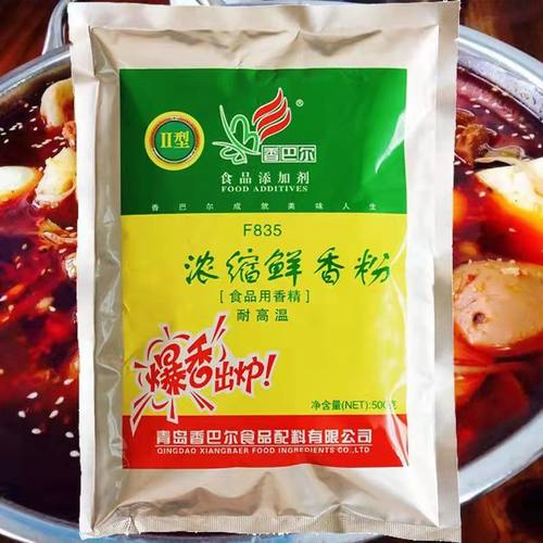香巴尔浓缩增鲜粉卤肉火锅黄焖