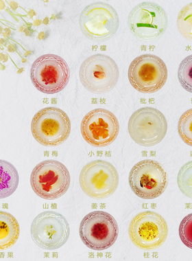 「LING食」手工蜂蜜葡萄蜜瓜荔枝芭乐凤梨果茶 玫瑰茉莉花桂花茶