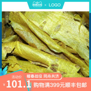 海南降真香黄金甲黄药膜根部大片干透养生安神去异味泡水泡酒薰香