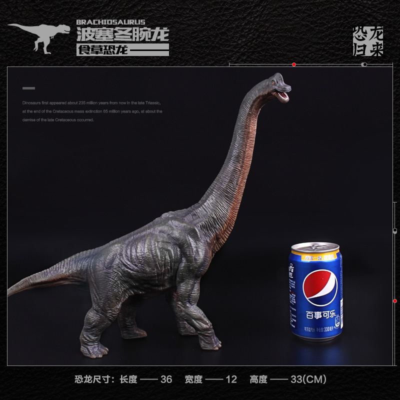 侏罗纪世界仿真动物波塞冬腕龙
