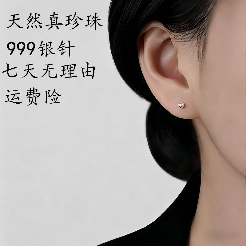 天然淡水小珍珠耳钉999纯银养耳