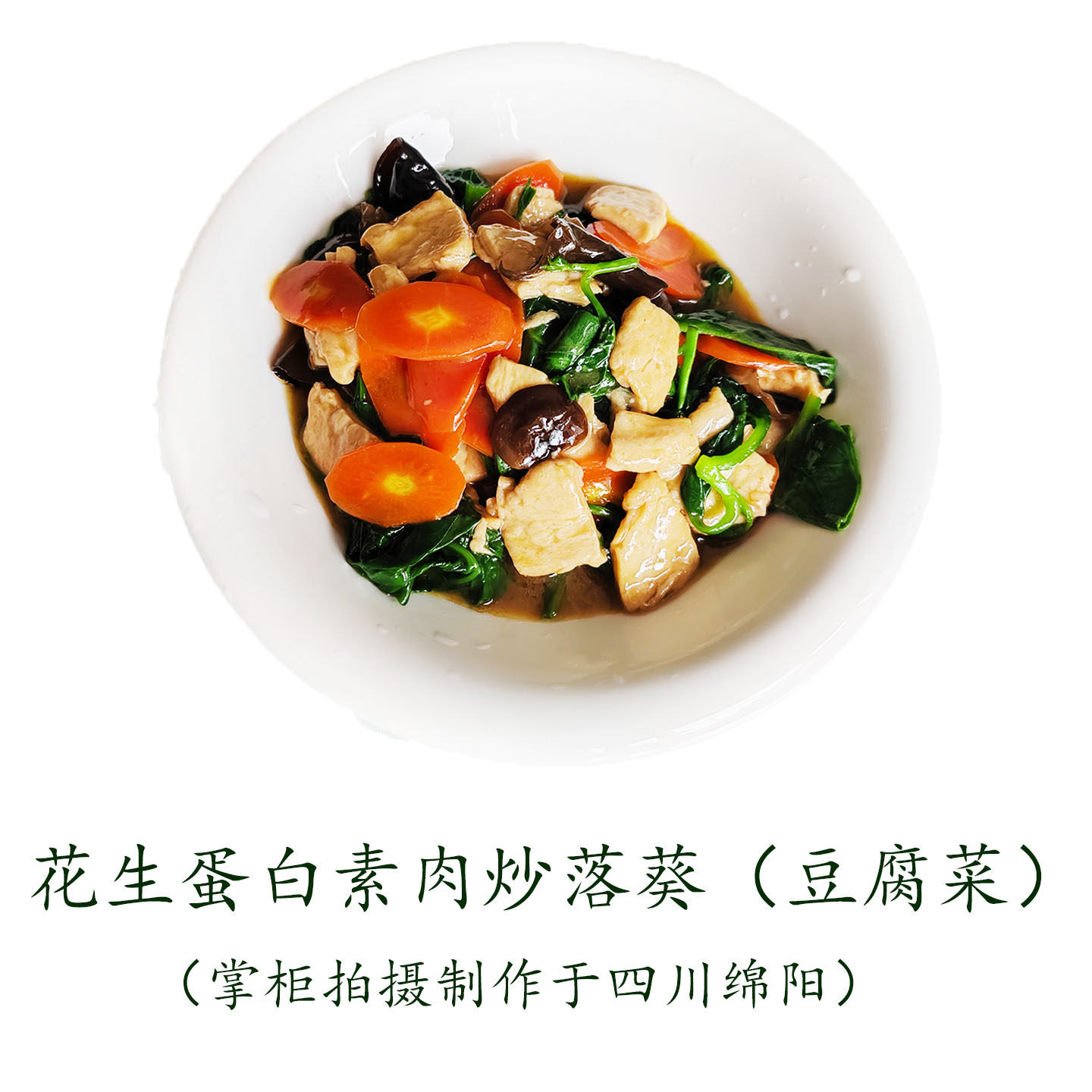 纯素花生蛋白素肉片素肉丝散装称重斋菜原料寺院素食餐厅可供货