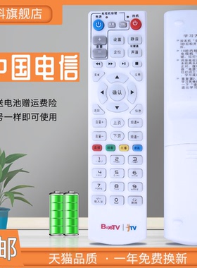 适用于 中国电信百视通IPTV遥控器 同洲机顶盒N62071 N86091遥控器 包邮