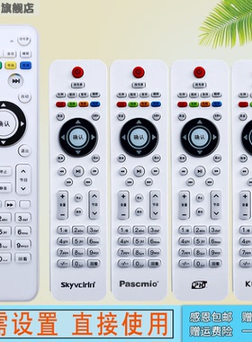 适用于 PH王牌 Paensnic KQHKA液晶Skyvcirin Pascmio电视机遥控器板 康冠电器aensnic雅佳AKAI智科