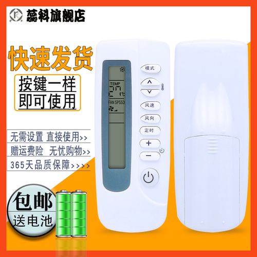 适用于Shinco新科空调遥控器KFR-35GWH KFRD-25GWEN1 KFRD-25GWPCN1包邮