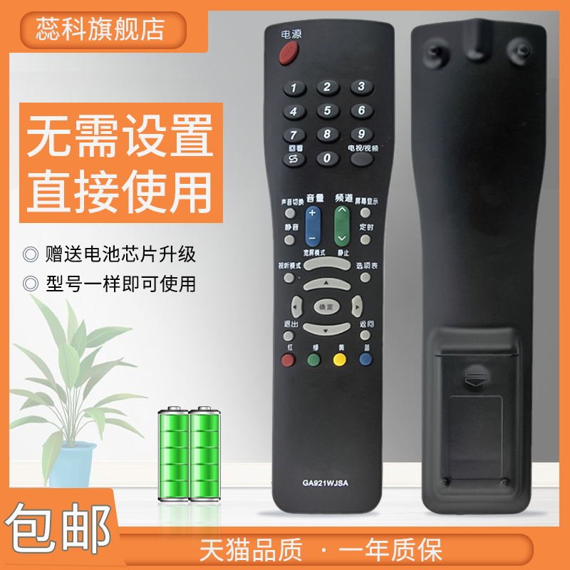 适用于液晶电视遥控器夏普