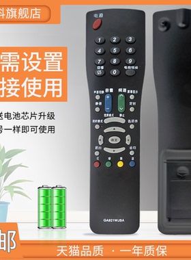 适用于   夏普液晶电视遥控器GA921WJSA通用GA685WJSA GA870WJSA