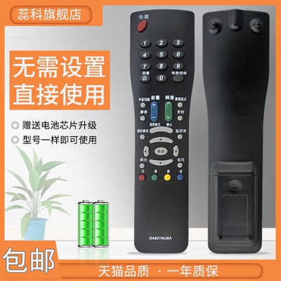 适用于液晶电视遥控器夏普