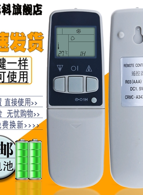 适用于夏普空调遥控器CRMC-A343JBEO 344JBE0 CRMC-A305JBEO/A357JBEO  KFR-25G AY25D2