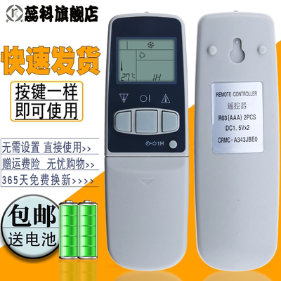 适用于夏普空调遥控器CRMC-A343JBEO 344JBE0 CRMC-A305JBEO/A357JBEO  KFR-25G AY25D2