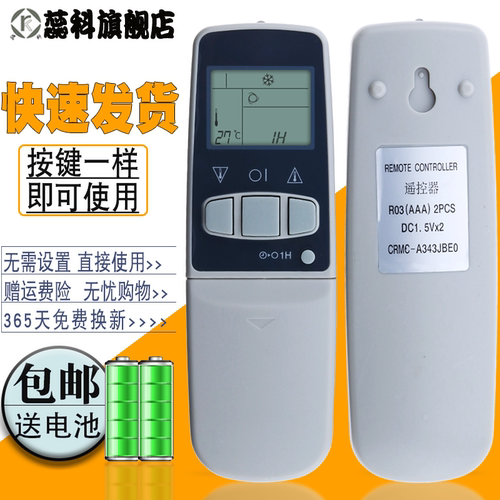 送电池