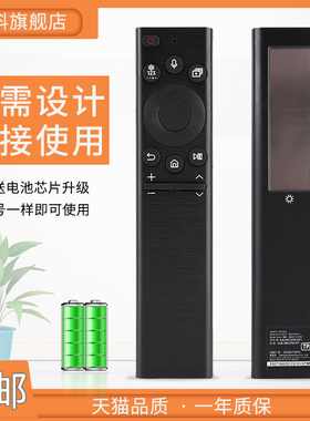 适用于充电款三星太阳能电视机遥控器BN59-01390B BN59-01390A BN59-01392A B适用QA55/65/75/85N900