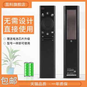 适用于充电款三星太阳能电视机遥控器BN59-01390B BN59-01390A BN59-01392A B适用QA55/65/75/85N900