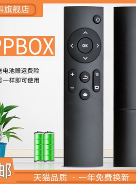蕊科适用于 华数PPlive PBAM004101A ppbox min PPTV电视机顶盒遥控器