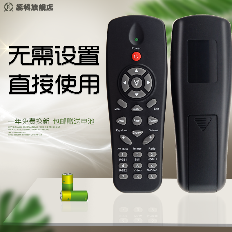 适用于 HiteVision鸿合投影仪遥控器HT-H8 V25 H6 G10 /W HT-D200/HT-D482/D486 HT-S8 HT-H71 HT-S8 HT-H71W