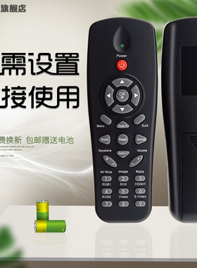 适用于 HiteVision鸿合投影仪遥控器HT-H8 V25 H6 G10 /W HT-D200/HT-D482/D486 HT-S8 HT-H71 HT-S8 HT-H71W