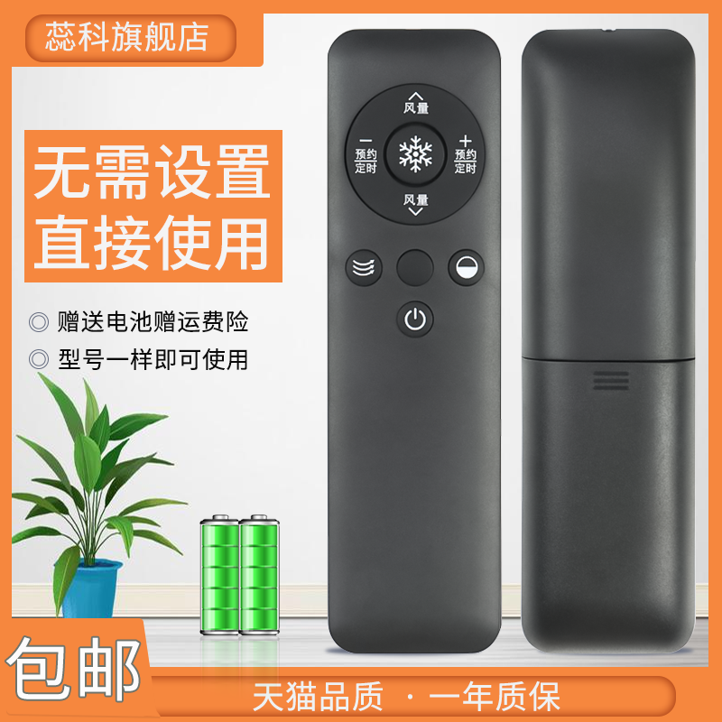 适用于 艾美特电风扇 蒸汽式冷风扇 遥控器配件CC-R3 CF432R 遥控器