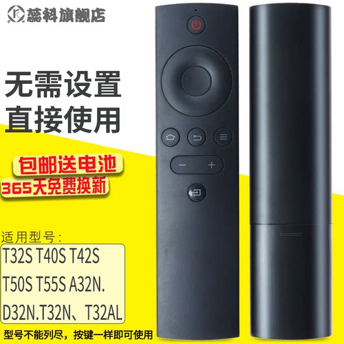 海尔蕊科适用于统帅暴风tv遥控器