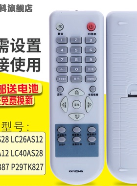 蕊科适用于 康佳液晶电视遥控器KK-Y294N p29tk387 p29tk827